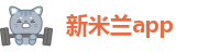 米兰下载软件